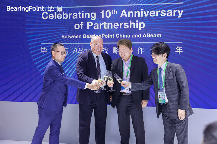 庆祝ABeam与毕博中国战略合作十周年，关系再升级