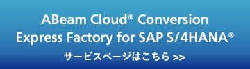 ABeam Cloud® Conversion Express Factory for SAP S/4HANA®
