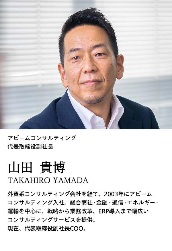 山田 貴博氏