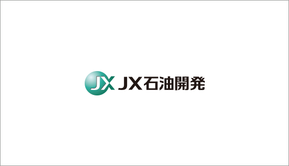  JX日鉱日石開発株式会社