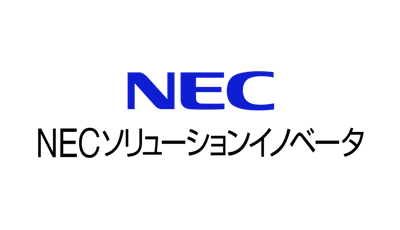NECソリューションイノベータ株式会社