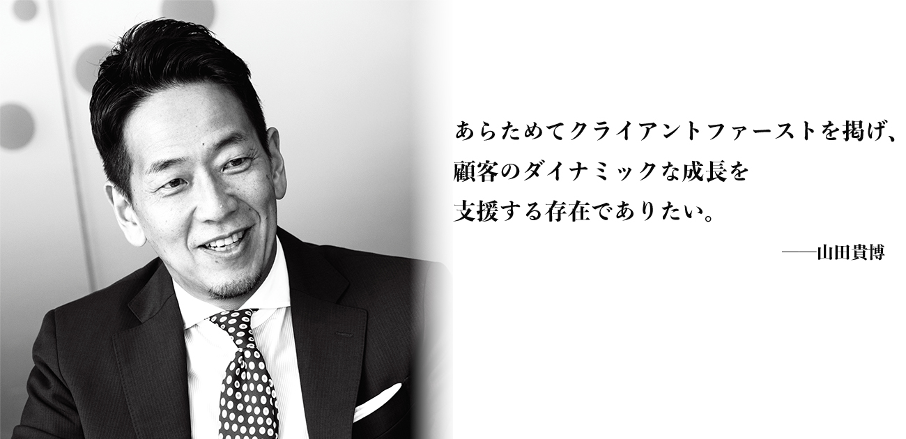 アビームコンサルティング 代表取締役社長 CEO 山田 貴博