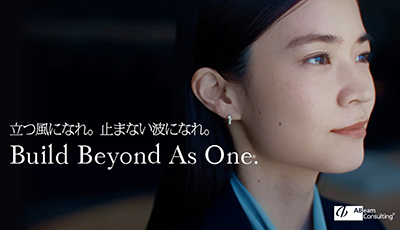 前を見据える若い女性の横顔。立つ風になれ。止まない波になれ。Build Beyond As One®.