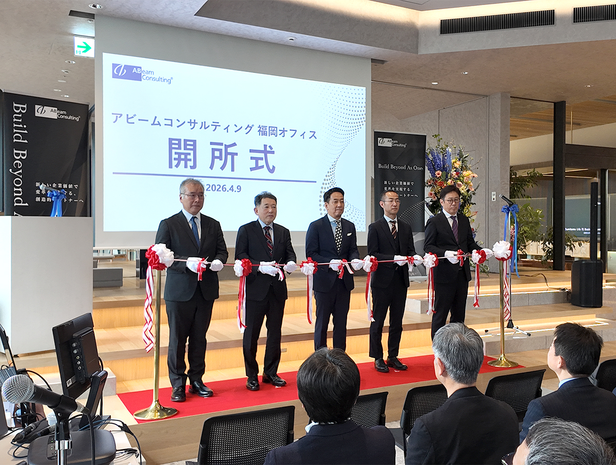 アビームコンサルティング株式会社、福岡オフィスを開所式の様子