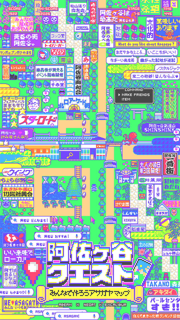阿佐ヶ谷クエスト(ASAGAYA QUEST)