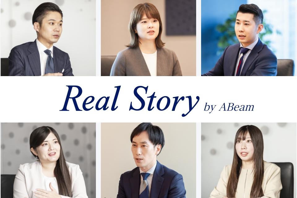 Real Story by ABeam