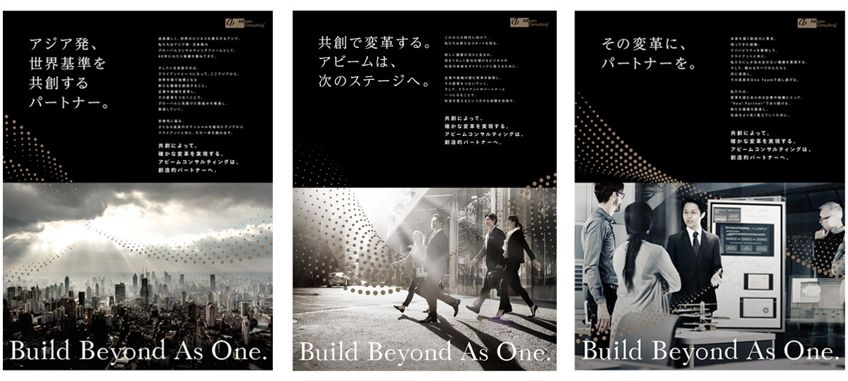 第43回「2022日本BtoB広告賞」において銅賞に入賞 | アビーム