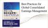 New book now on sale: Best Practices for Global Consolidated Earnings Management