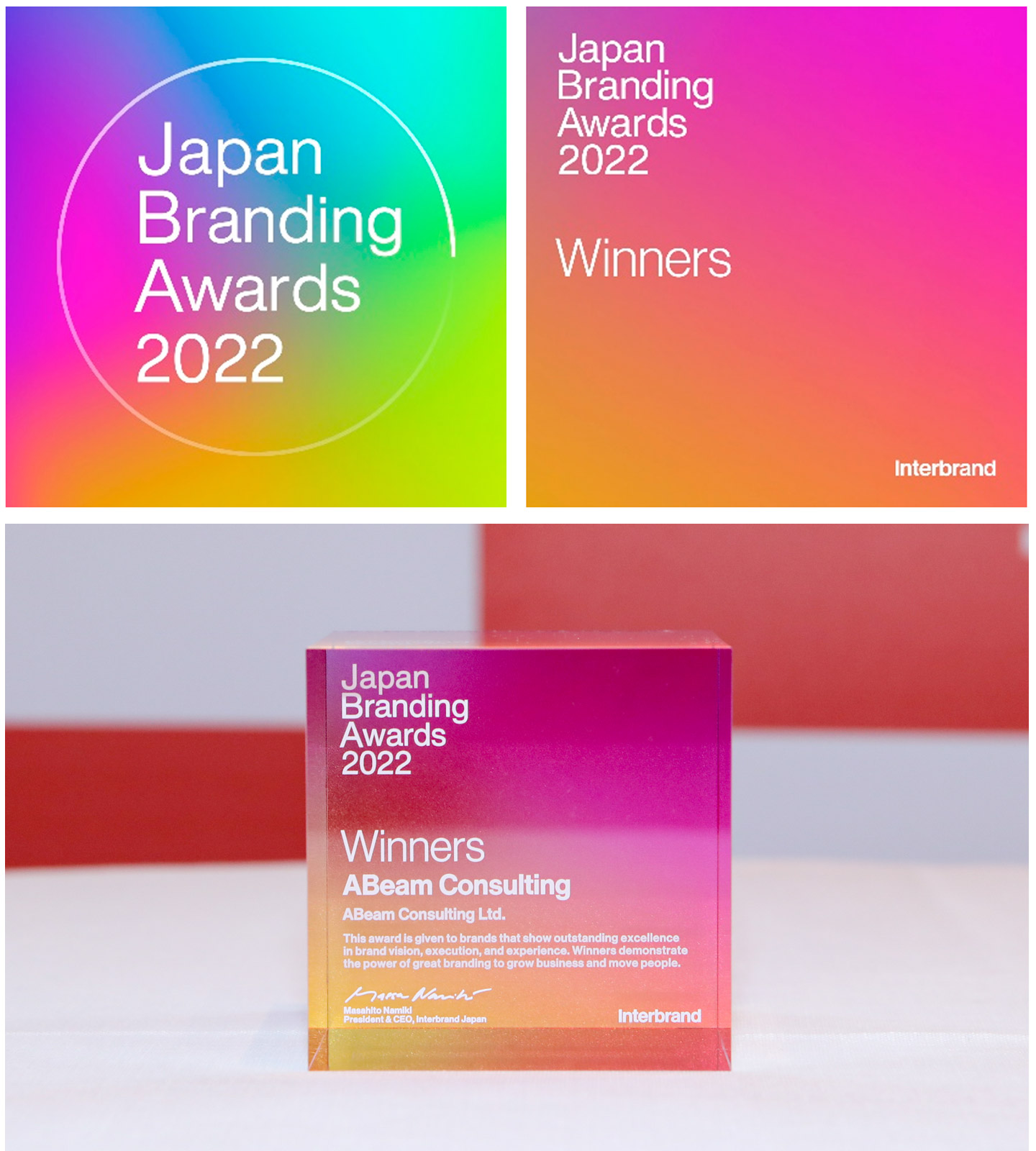 Japan Branding Awards 2022