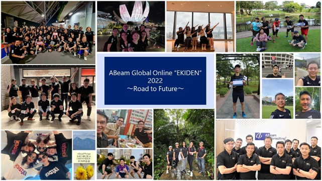 ABeam Global Online “EKIDEN” 2022