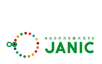 Japan NGO Center for International Cooperation (JANIC)