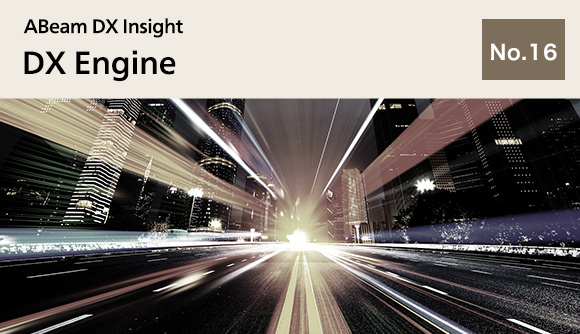 ABeam DX Insight No.16 DX Engine - Trends and Measures for Data Driven Business Management -